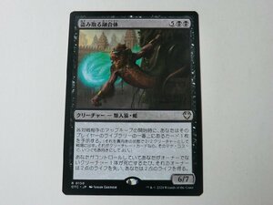 MTG 美品 【盗み取る融合体】 （レア） サンダー・ジャンクションの無法者 OTC 日 4枚迄