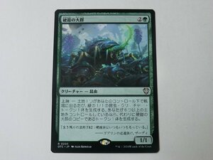 MTG 美品 【硬鎧の大群】 （レア） サンダー・ジャンクションの無法者 OTC 日 4枚迄