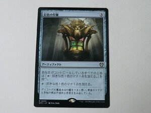 MTG 美品 【彩色の灯籠】 （レア） サンダー・ジャンクションの無法者 OTC 日 4枚迄