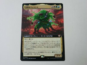 MTG 美品 【五足のフェリクス（拡張アート）】 （神話レア） サンダー・ジャンクションの無法者 OTC 日 1枚迄