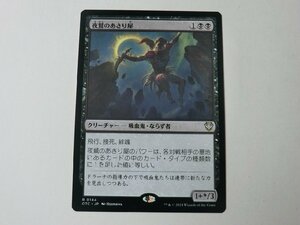 MTG 美品 【夜鷲のあさり屋】 （レア） サンダー・ジャンクションの無法者 OTC 日 4枚迄