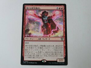 MTG 美品 【弾ける呪文飛ばし】 （レア） サンダー・ジャンクションの無法者 OTC 日 4枚迄