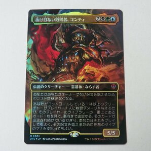 MTG 美品 【抜け目ない取得者、ゴンティ（ボーダーレスFOIL）】 （神話レア） サンダー・ジャンクションの無法者 OTC 日 3枚迄の画像1