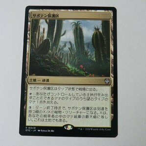 MTG 美品 【サボテン保護区】 （レア） サンダー・ジャンクションの無法者 OTC 日 3枚迄の画像1