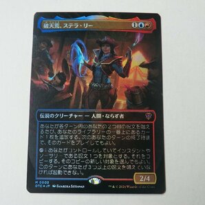 MTG 美品 【破天荒、ステラ・リー（ボーダーレスFOIL）】 （神話レア） サンダー・ジャンクションの無法者 OTC 日 2枚迄の画像1