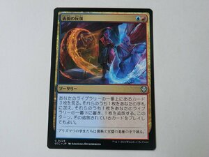 MTG 美品 【表現の反復】 （アンコモン） サンダー・ジャンクションの無法者 OTC 日 4枚迄