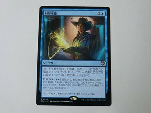 MTG 美品 【射撃準備】 （レア） サンダー・ジャンクションの無法者 OTC 日 4枚迄