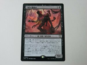 MTG 美品 【大蛇の魂裂き】 （レア） サンダー・ジャンクションの無法者 OTC 日 4枚迄