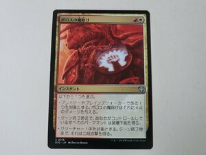 MTG 美品 【ボロスの魔除け】 （アンコモン） サンダー・ジャンクションの無法者 OTC 日 4枚迄