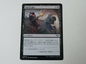 MTG 美品 【保安官を撃て】 （アンコモン） サンダー・ジャンクションの無法者 OTJ 日 9枚迄