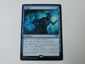 MTG 美品 【三歩先】 （レア） サンダー・ジャンクションの無法者 OTJ 日 2枚迄