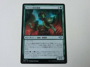 MTG 美品 【アロエの錬金術師】 （アンコモン） サンダー・ジャンクションの無法者 OTJ 日 2枚迄