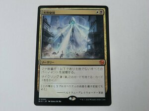 MTG 美品 【害獣駆除】 （神話レア） サンダー・ジャンクションの無法者 BIG 日 1枚迄