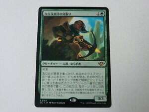 MTG 美品 【自由放浪団の見張り】 （レア） サンダー・ジャンクションの無法者 OTJ 日 7枚迄