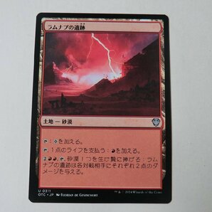 MTG 美品 【ラムナプの遺跡】 （アンコモン） サンダー・ジャンクションの無法者 OTC 日 3枚迄の画像1