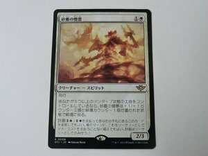 MTG 美品 【砂塵の憎悪】 （レア） サンダー・ジャンクションの無法者 OTJ 日 5枚迄