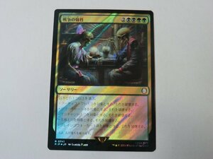 MTG 美品 【戦争の犠牲（サージFOIL）】 （レア） Fallout PIP 日 1枚迄