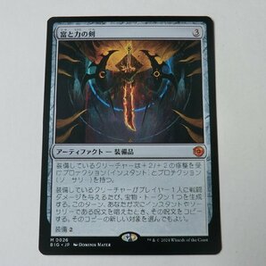 MTG 美品 【富と力の剣】 （神話レア） サンダー・ジャンクションの無法者 BIG 日 2枚迄の画像1