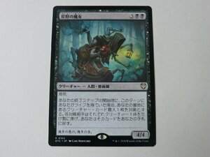 MTG 美品 【原野の魔女】 （レア） サンダー・ジャンクションの無法者 OTC 日 3枚迄