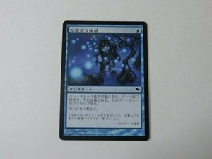 MTG 美品 【たなびく紺碧】 （コモン） SHM 日 9枚迄