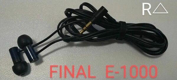 FINAL E-1000 イヤホン　有線　ジャンク品