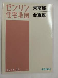 [自動値下げ/即決] 住宅地図 Ｂ４判 東京都台東区 2013/07月版/1277