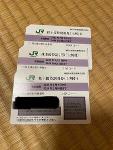 おまけ付き！JR東日本　株主優待券　3枚