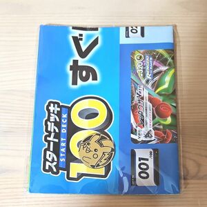 スタートデッキ100　紙プレイマット　ピカチュウメダル　