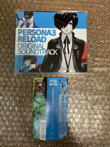  Persona 3li load оригинал саундтрек 