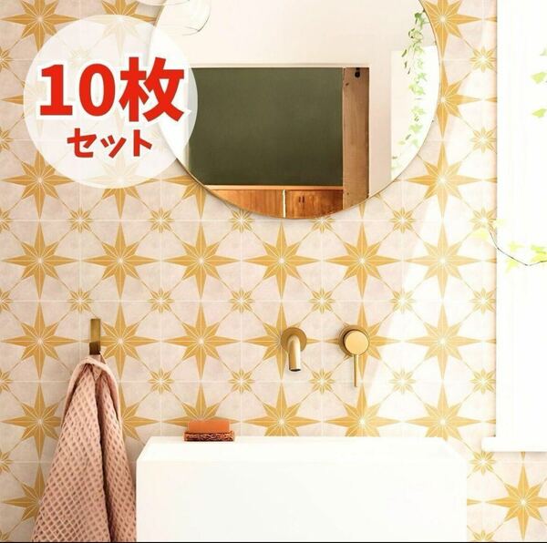 タイルシール 星柄 イエローリメイク 北欧 壁紙 模様替え キッチン トイレ 簡単 黄色 可愛い 防水 リメイクシート 15㎝