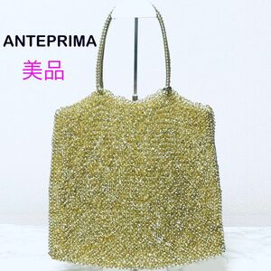 【美品】ANTEPRIMA アンテプリマ ワイヤーバッグ ハンドバッグ