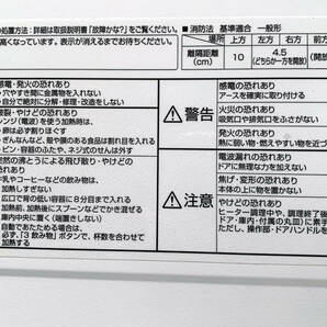 ★美品使用浅★Panasonic パナソニック オーブンレンジ 電子レンジ ハイパワー750WインバーターNE-T151(W) 2008年製 幅45.5cm★の画像6