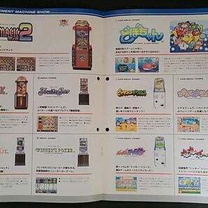 1996 KONAMI AMUSEMENT MACHINE CATALOGUE 1996.9-1 コナミ アーケード ゲームの画像4