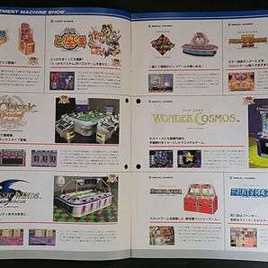 1996 KONAMI AMUSEMENT MACHINE CATALOGUE 1996.9-1 コナミ アーケード ゲームの画像3