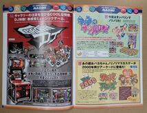 AMUSEMENT MACHINE GUIDE 2000 SEGA セガ アーケード ゲーム カタログ_画像4