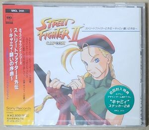  Street Fighter II вне .~ Cami i*... . искривление ~ CAPCOM Capcom новый товар нераспечатанный первый раз . входить дополнительный подарок .. внизу .. стикер 2 пункт 