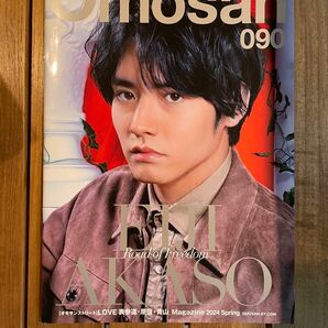 Omosan street vol.90 1冊　赤楚衛二