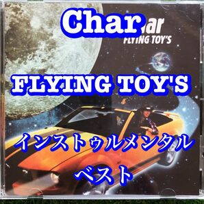 Char FLYING TOY'S インストゥルメンタル・ベスト