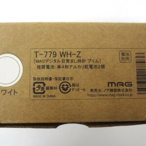 【4-115】 MAG マグ デジタル目覚まし時計 ブリム ホワイト T-779 WH-Z 単4形アルカリ乾電池2個使用の画像8