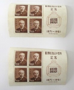 【4-158】郵便創始８０周年記念小型シート　2枚セット 日本切手 古切手 現状品　おまとめ