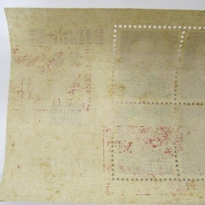 【4-158】郵便創始８０周年記念小型シート 2枚セット 日本切手 古切手 現状品 おまとめの画像10