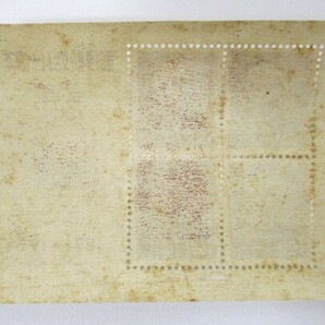 【4-158】郵便創始８０周年記念小型シート 2枚セット 日本切手 古切手 現状品 おまとめの画像6