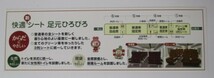 【5-1】JR西日本　ゆったりやくも　車両展示会　記念入場証_画像2