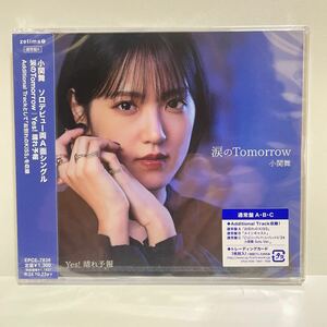 CD★小関舞 涙のTomorrow/Yes! 晴れ予報【通常盤A