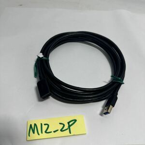 「M12_2P」Cable Matters USB 延長ケーブル 3m USB3.0 延長ケーブル USB3.0延長ケーブル Type A オス メス USB 延長コード 超高速 ブラック
