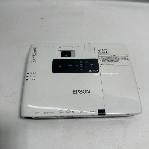 「2FP46」送料無料EPSON/エプソン ビジネスプロジェクター EB-1761W ランプ使用1503/23H 動作品　リモコン無し