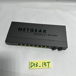 「D13_13T」NETGEAR GS110TP PoE 15.4W給電 ギガビット8ポート SFP2スロット スマートスイッチ　電源アダプタ無し　本体のみ送料無料　