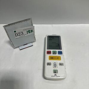 「D23_18K」HITACHI　日立　エアコンリモコン　RAR-7Z1 動確済(240425)