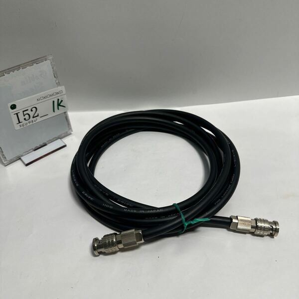「I52_1K」長3m CANARE カナレ CABLE L-5C2VS 音響機器 デジタル同軸 BNC同軸ケーブル (240430)