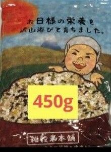 国産雑穀米 450g